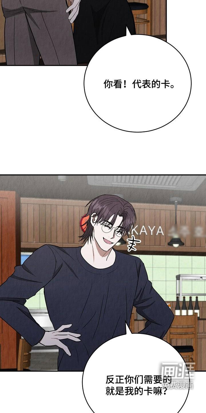 社畜的春天第47话图