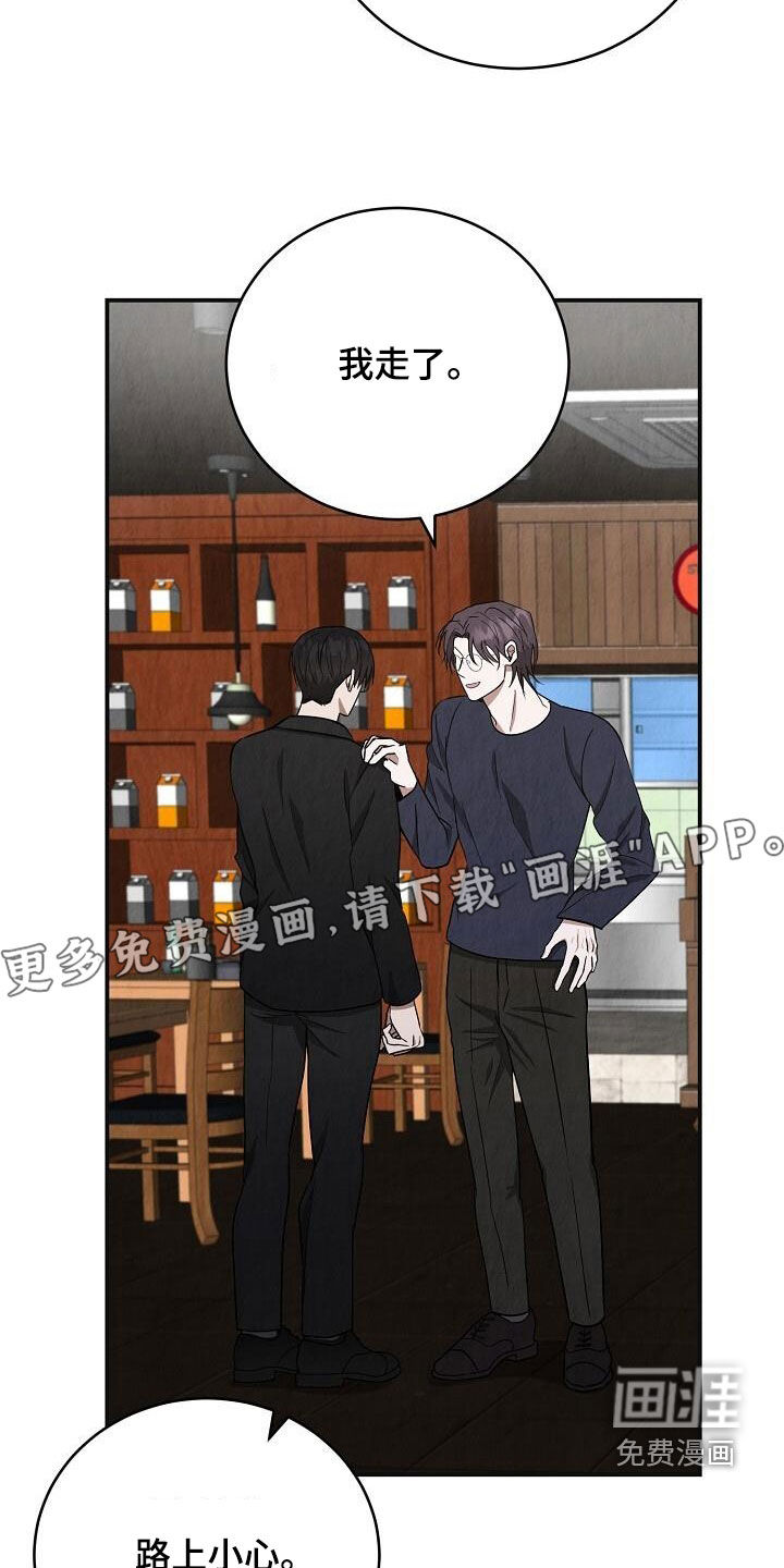 社畜的春天第47话图