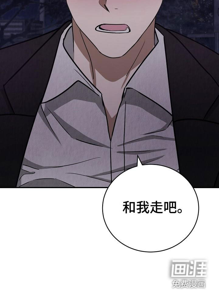 社畜的春天第47话图