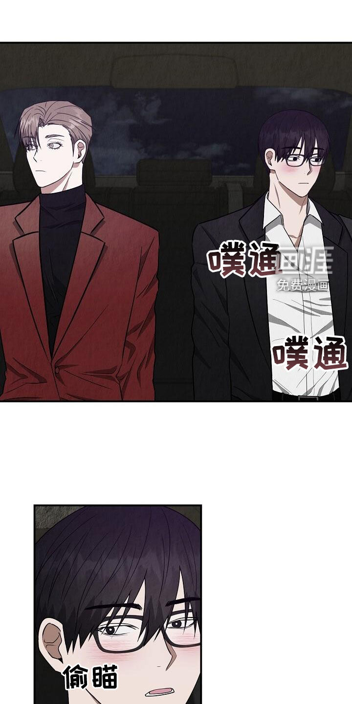 社畜的春天第48话图