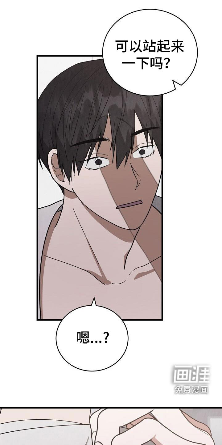 社畜的春天第49话图