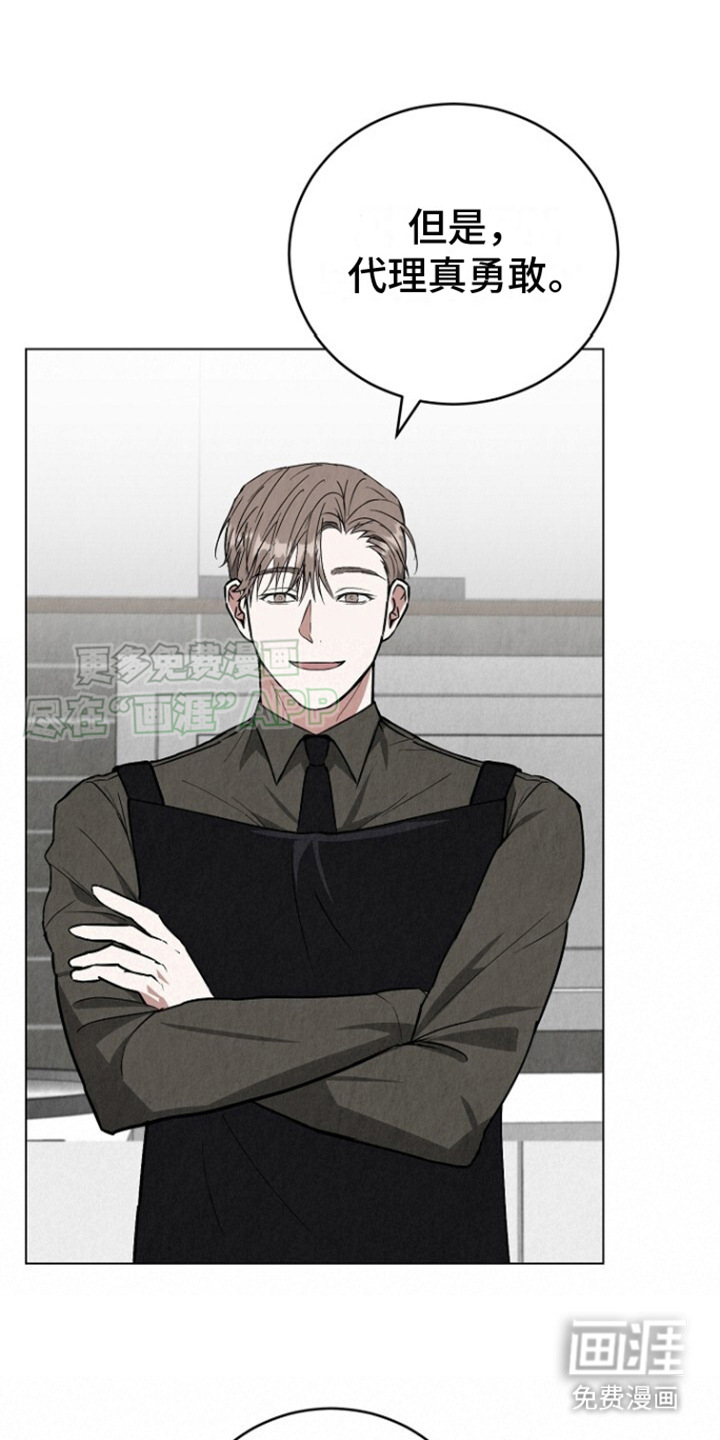 社畜的春天第6话图