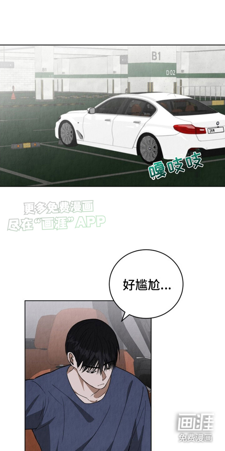 社畜的春天第7话图