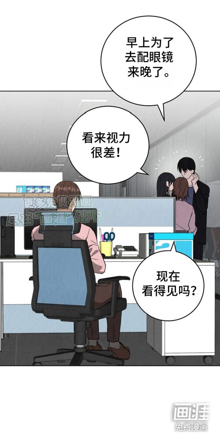 社畜的春天第9话图