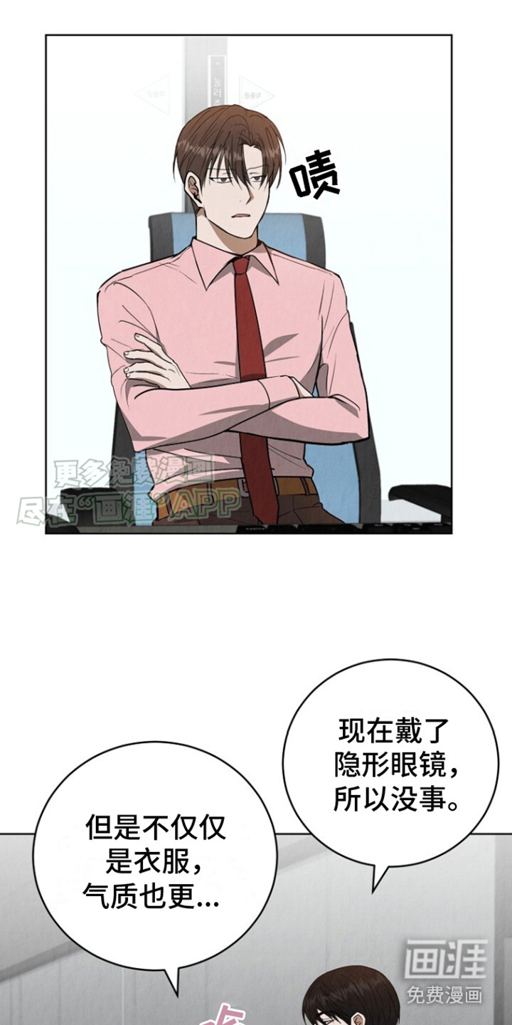 社畜的春天第9话图