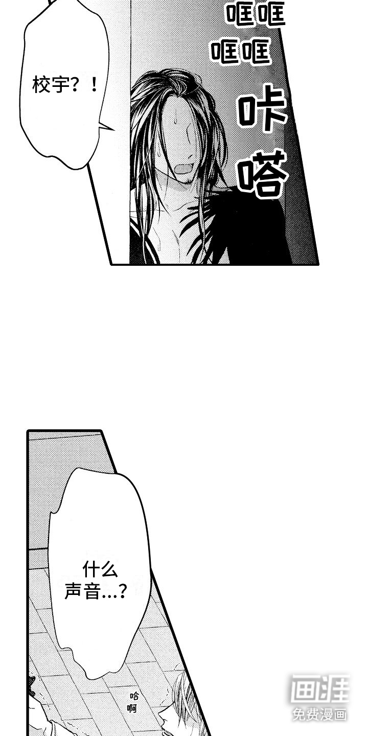 神的堕落第1话图