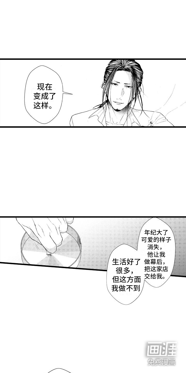 神的堕落第10话图