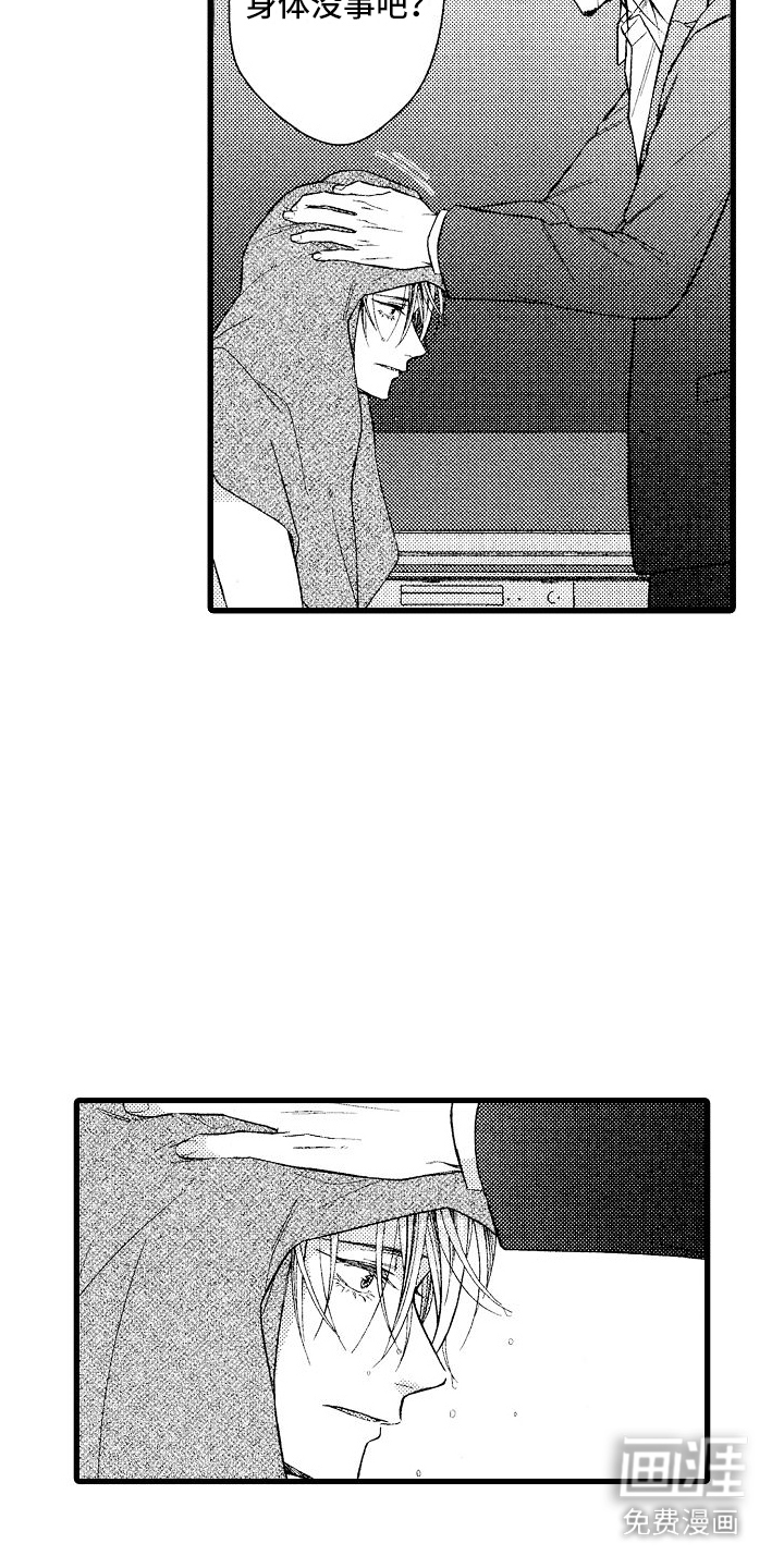 神的堕落第11话图