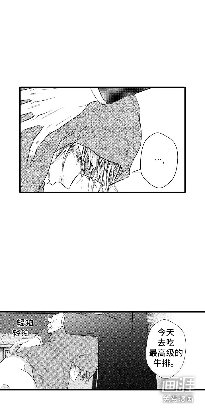 神的堕落第11话图