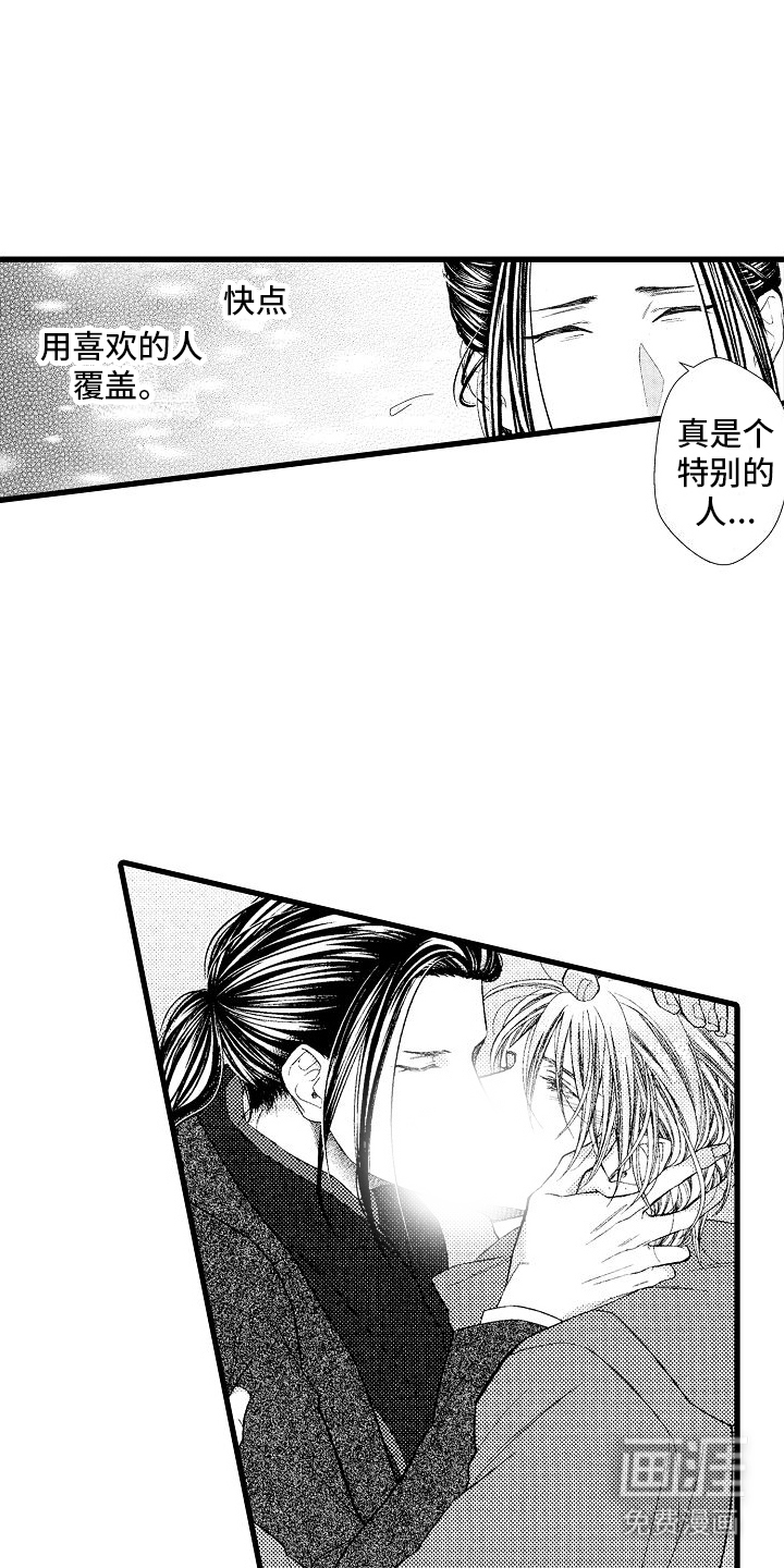 神的堕落第12话图