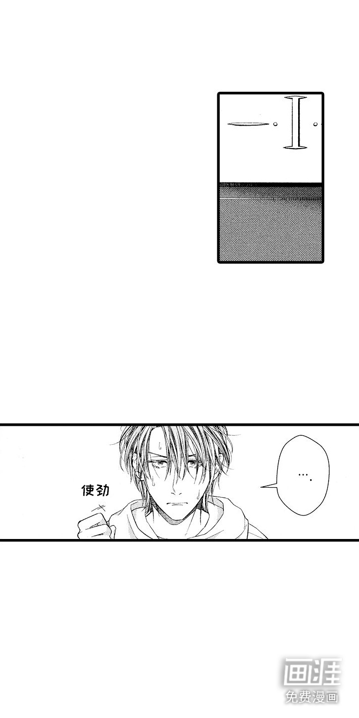 神的堕落第13话图