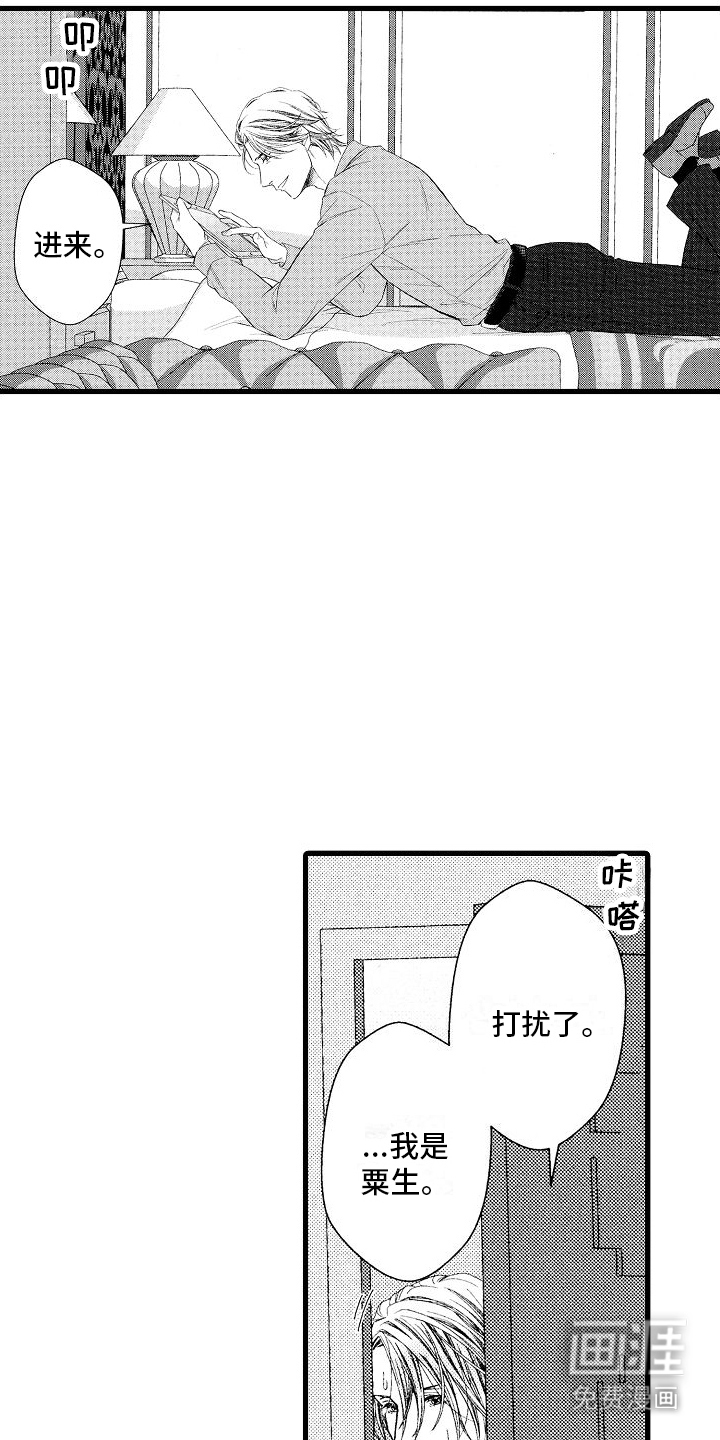 神的堕落第13话图