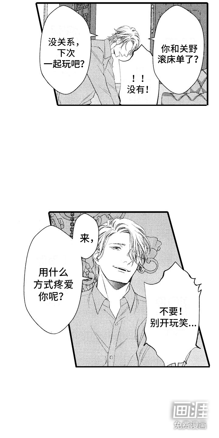 神的堕落第14话图