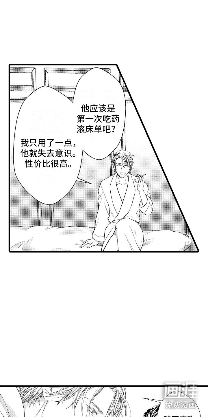 神的堕落第15话图