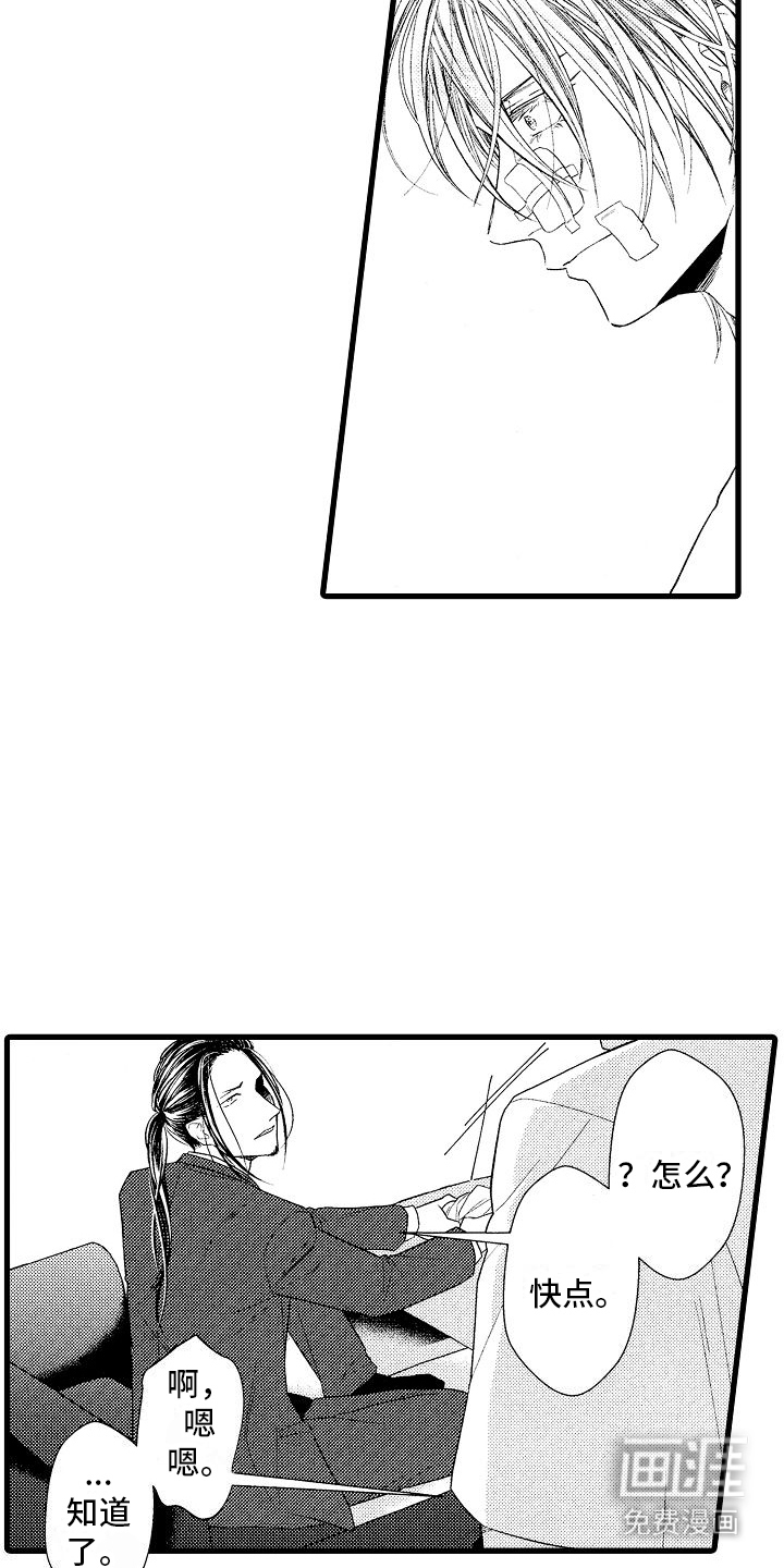 神的堕落第3话图