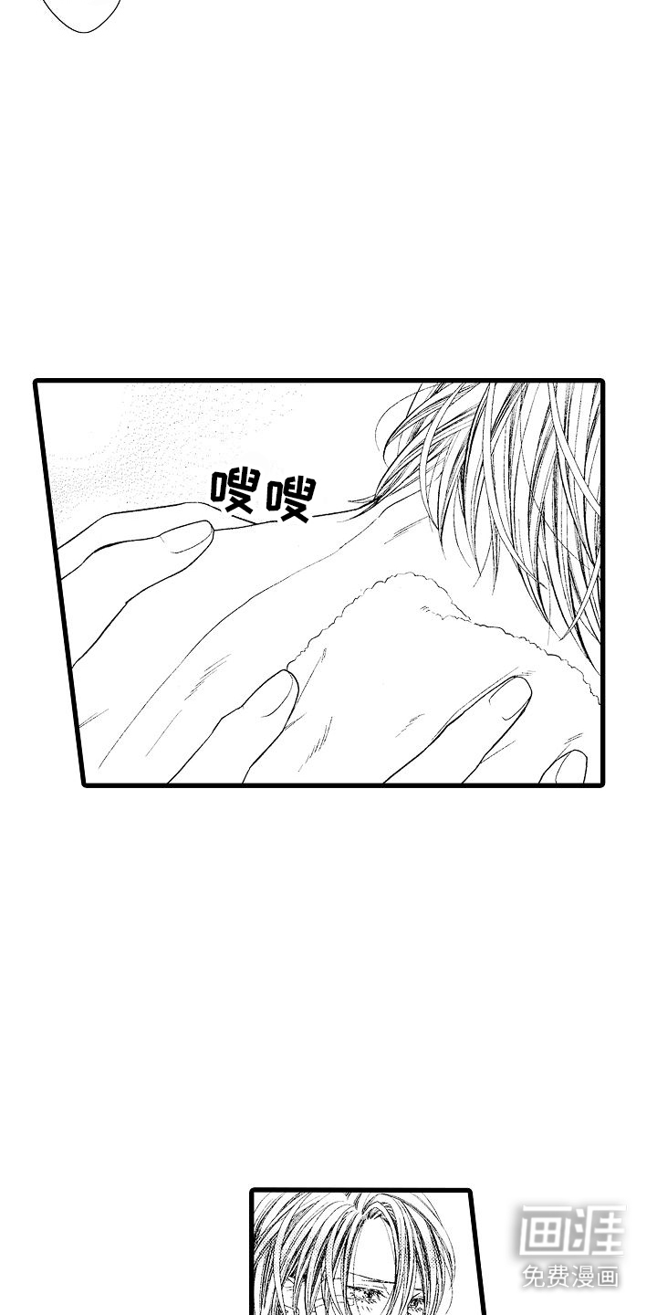 神的堕落第3话图