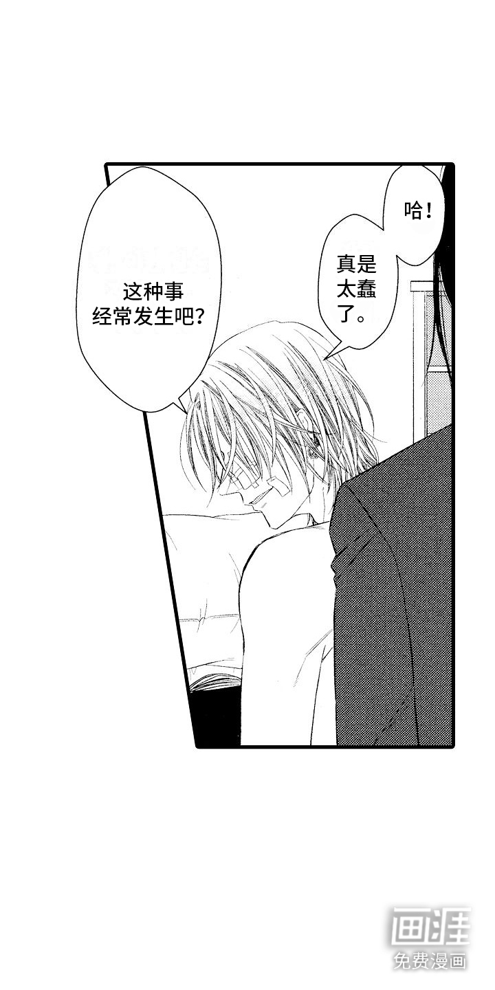 神的堕落第4话图