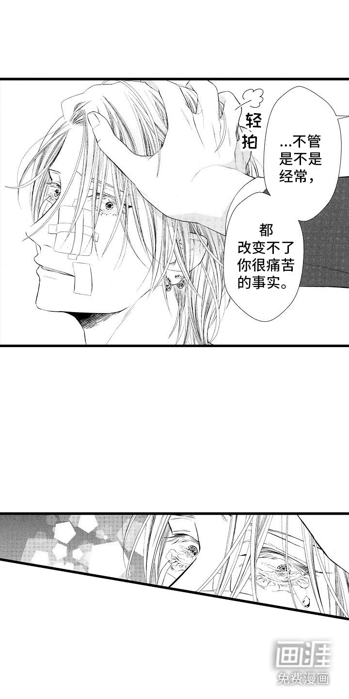 神的堕落第4话图