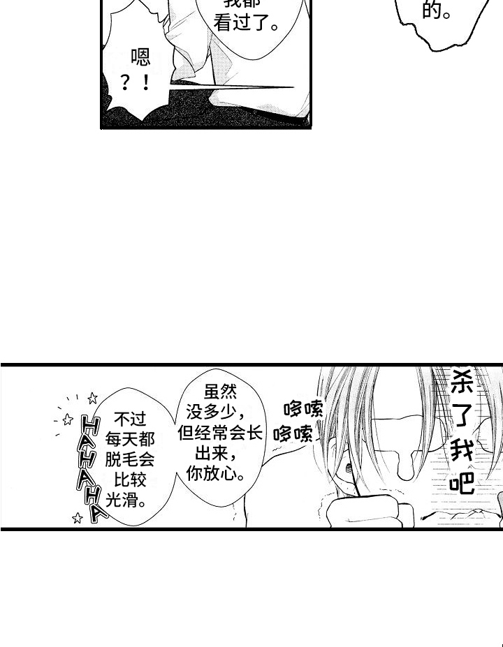 神的堕落第7话图