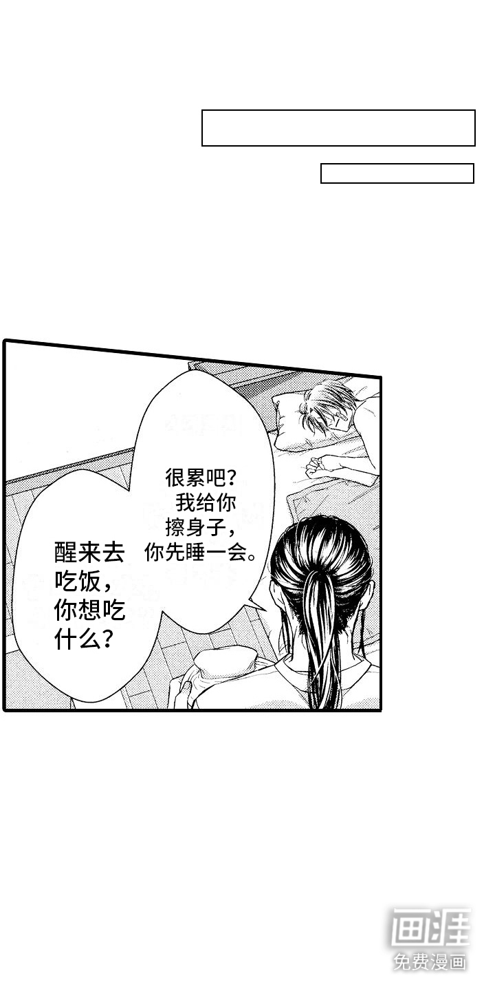 神的堕落第8话图