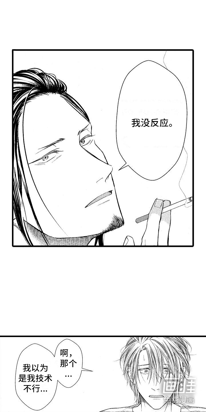 神的堕落第9话图