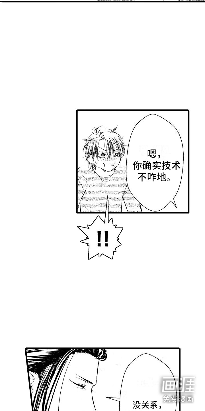 神的堕落第9话图