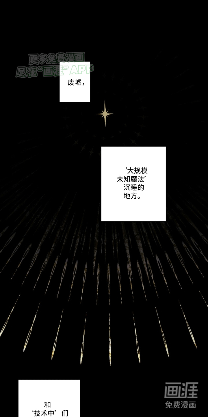 三十五号遗迹第1话图