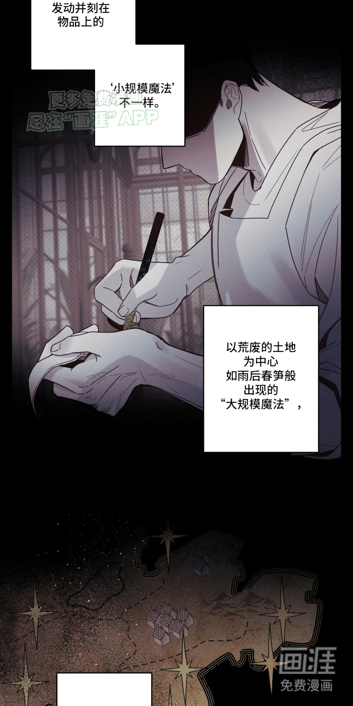 三十五号遗迹第1话图