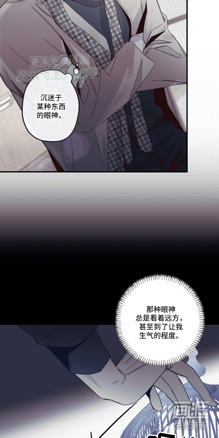 三十五号遗迹第10话图