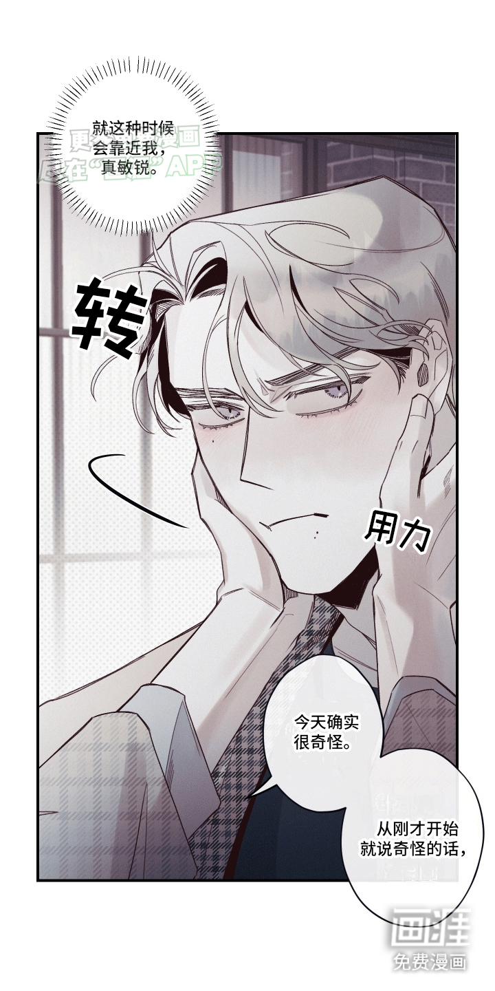 三十五号遗迹第11话图