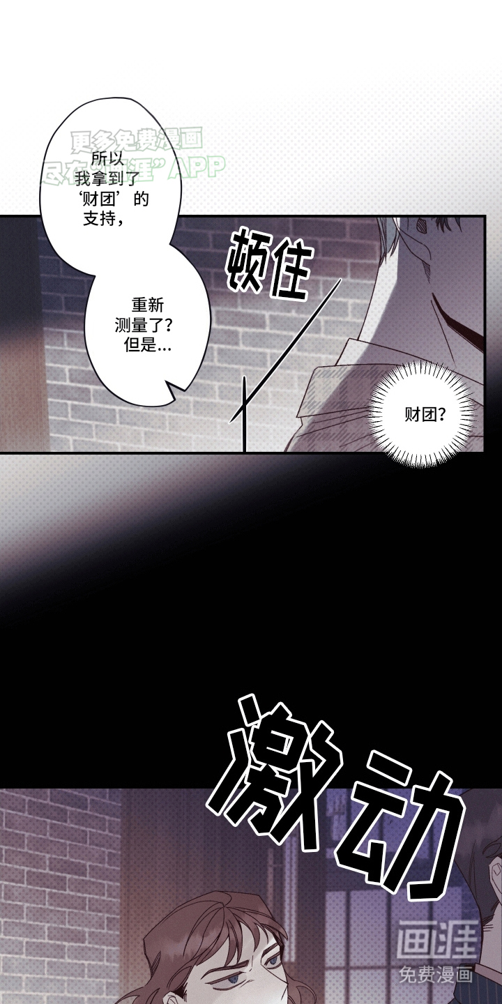 三十五号遗迹第12话图