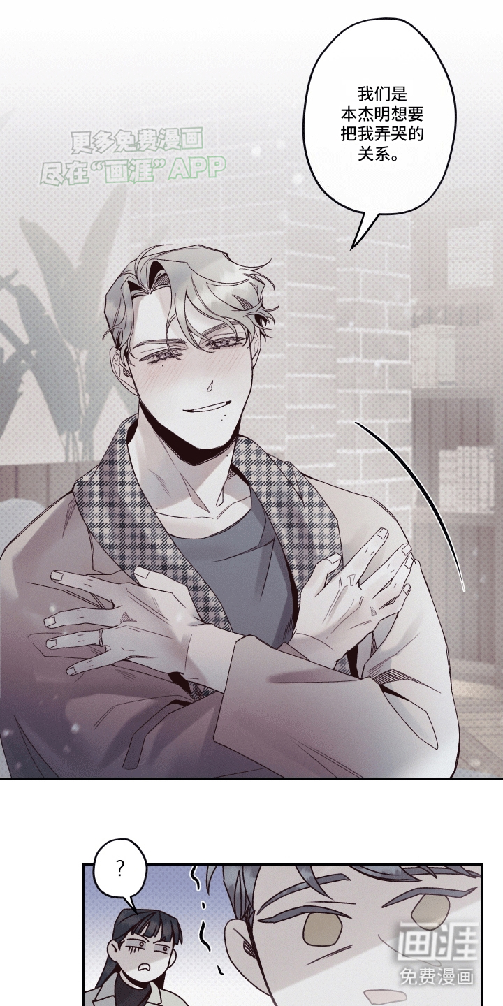 三十五号遗迹第12话图