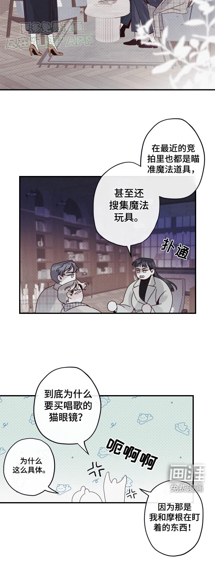 三十五号遗迹第13话图
