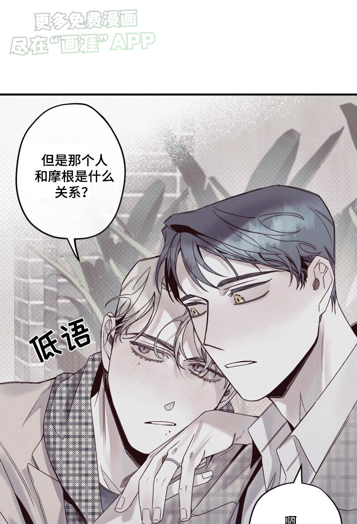 三十五号遗迹第14话图