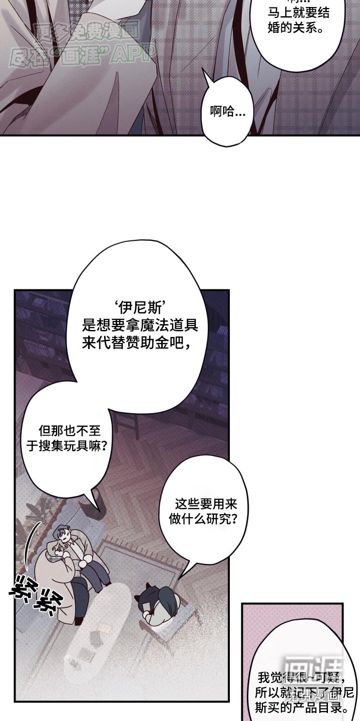 三十五号遗迹第14话图