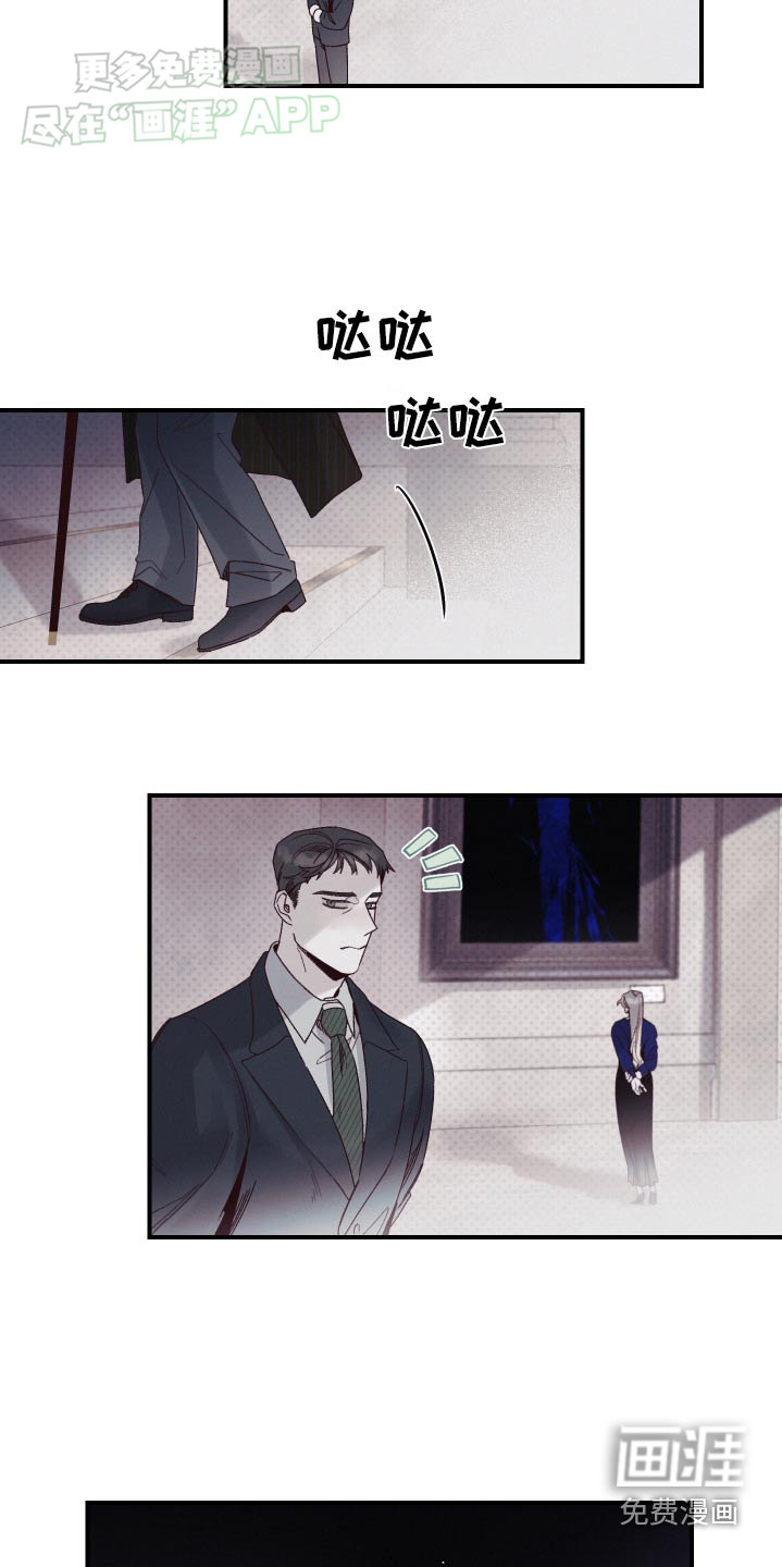 三十五号遗迹第15话图