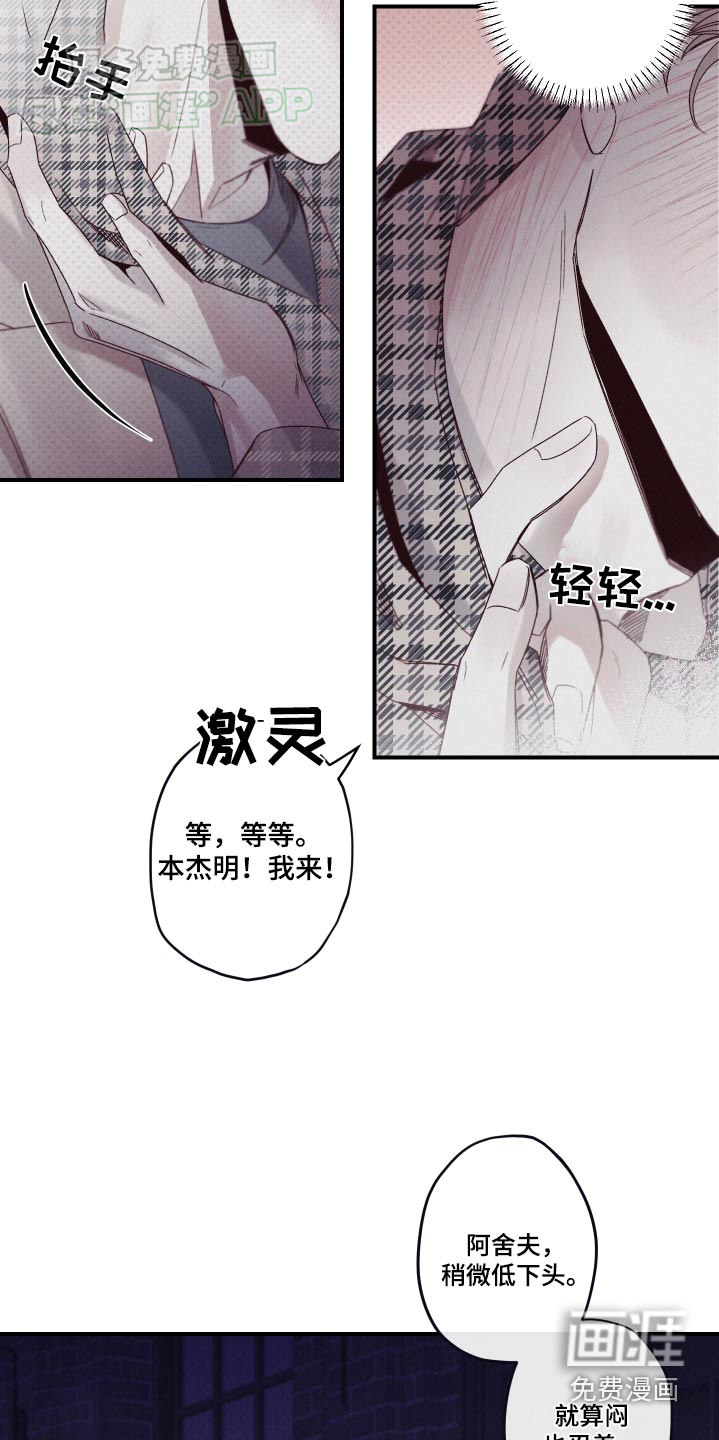 三十五号遗迹第16话图