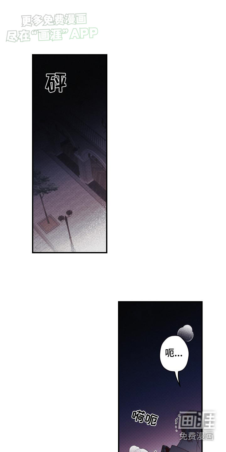 三十五号遗迹第17话图