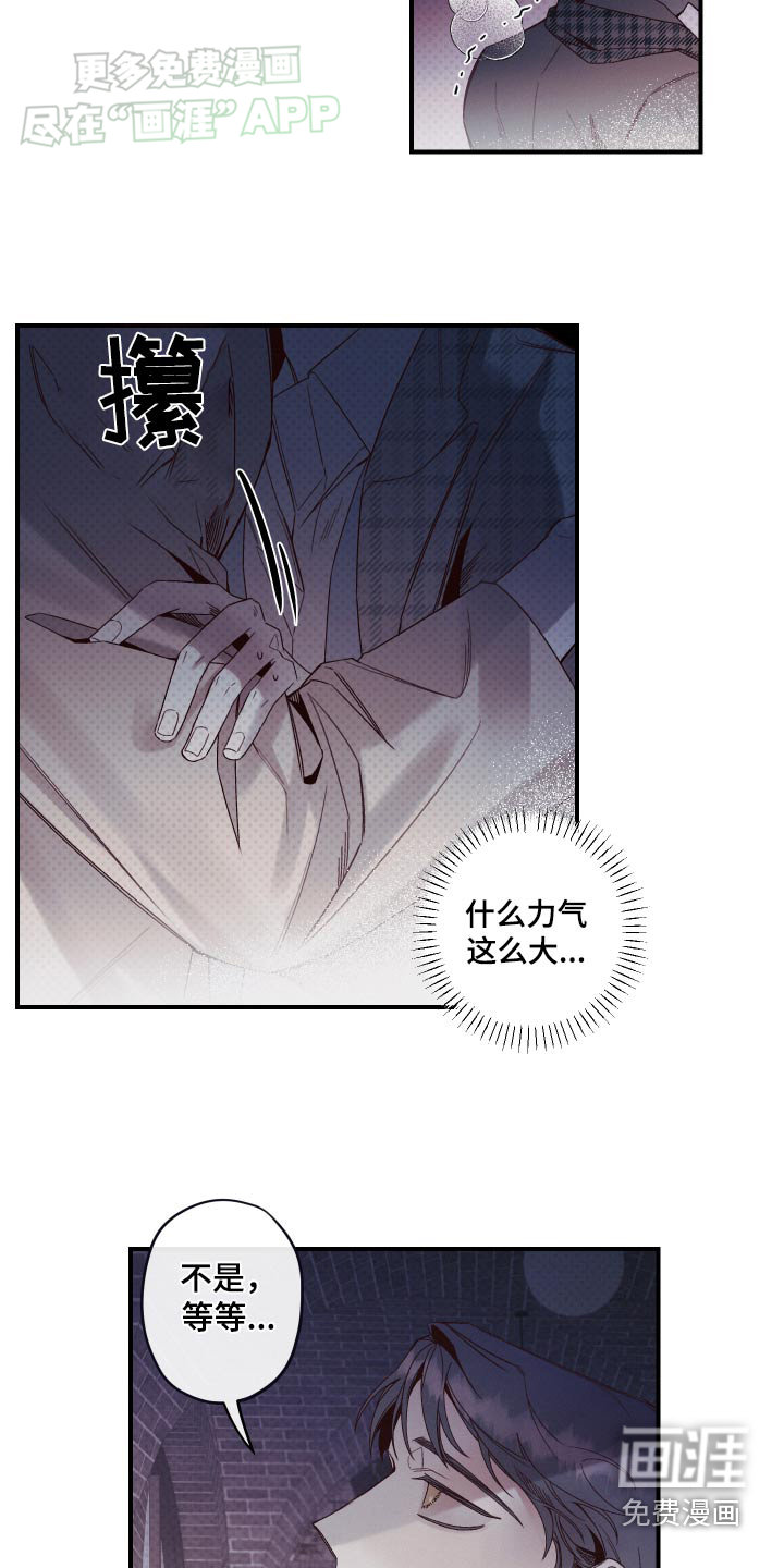 三十五号遗迹第17话图