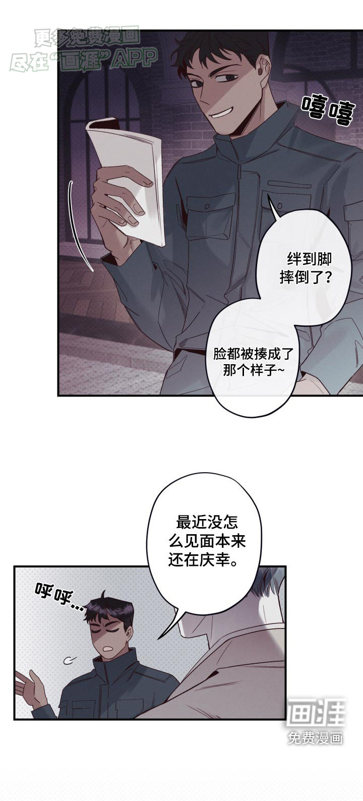 三十五号遗迹第18话图