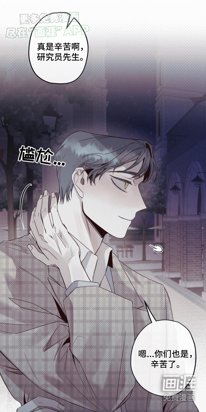 三十五号遗迹第18话图