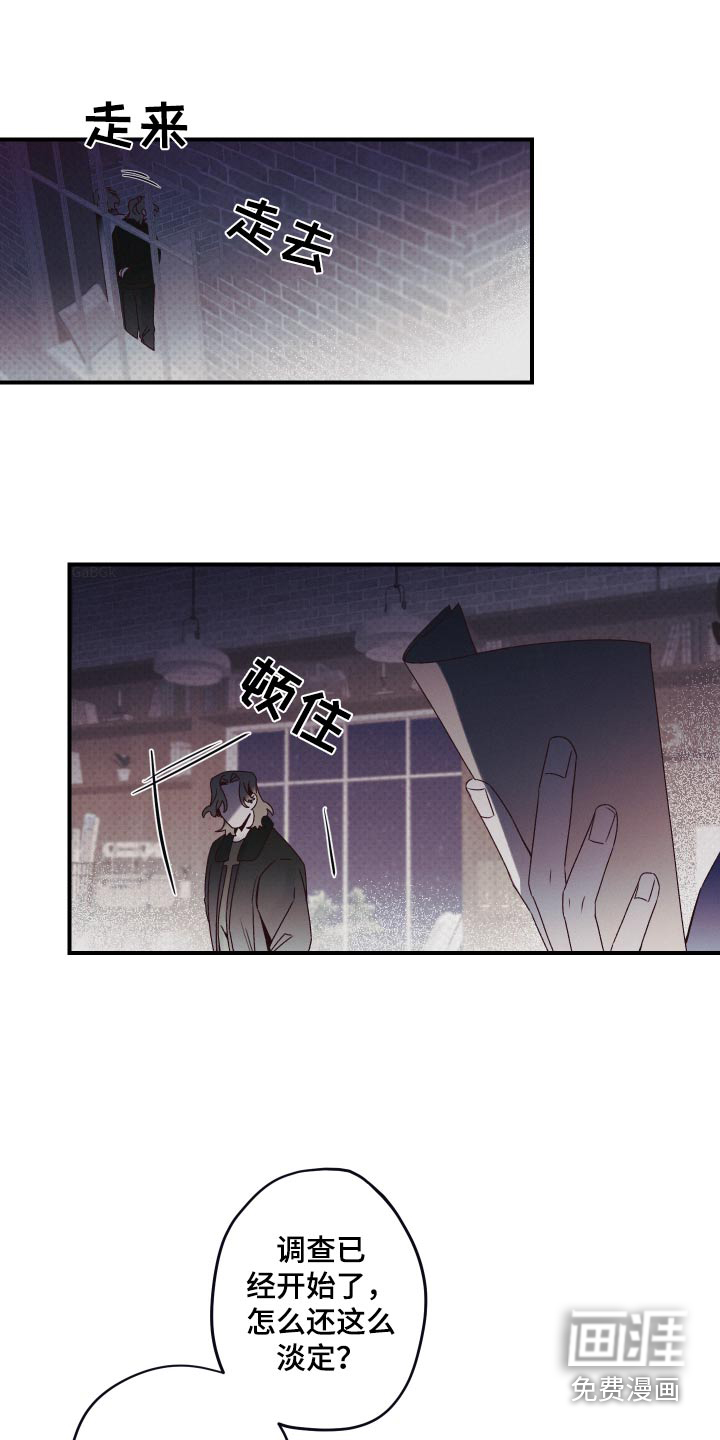 三十五号遗迹第19话图