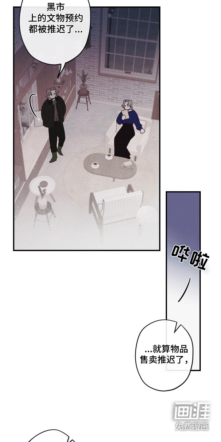 三十五号遗迹第19话图