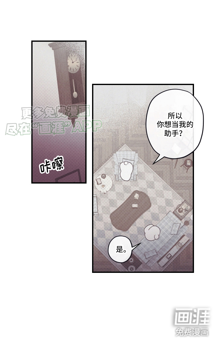 三十五号遗迹第2话图