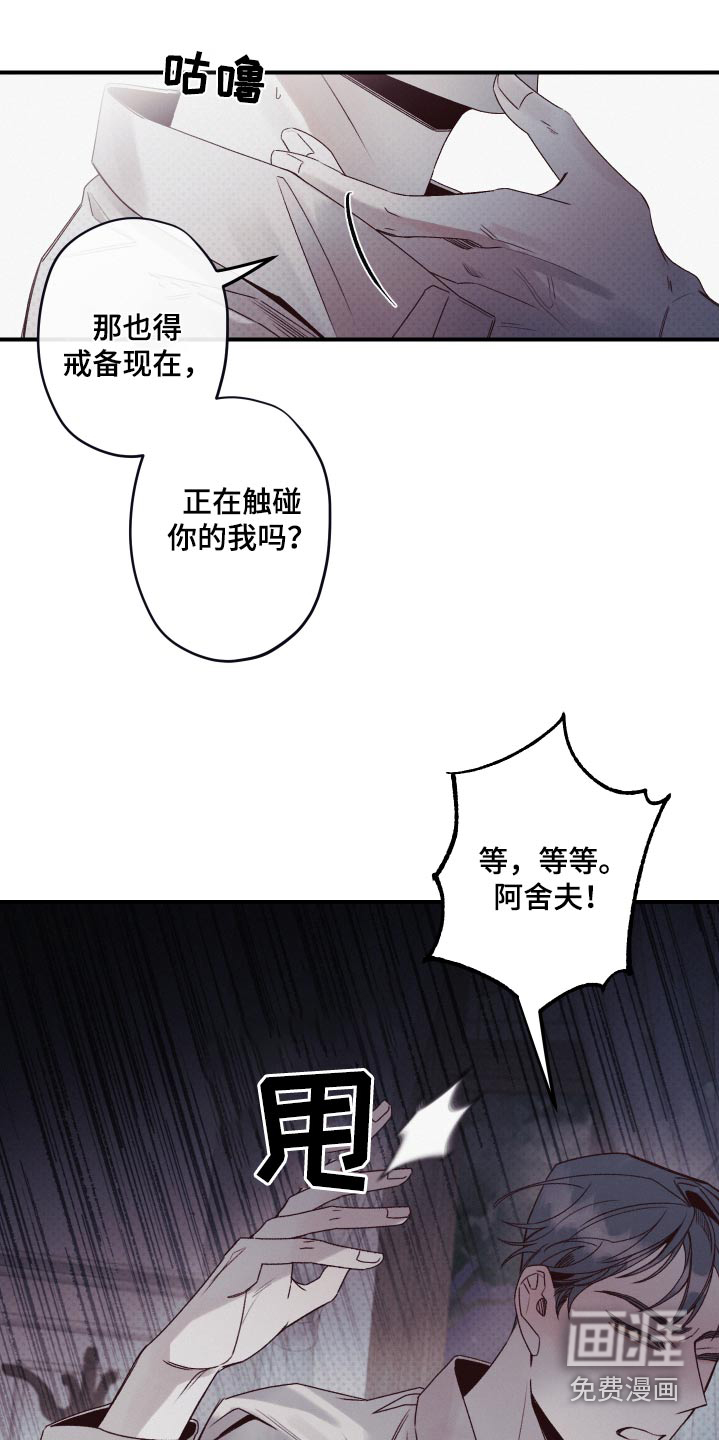 三十五号遗迹第20话图