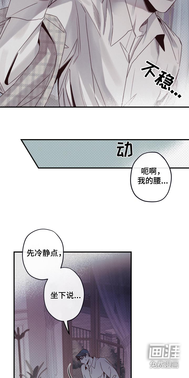 三十五号遗迹第20话图