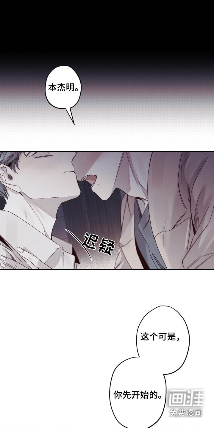 三十五号遗迹第21话图