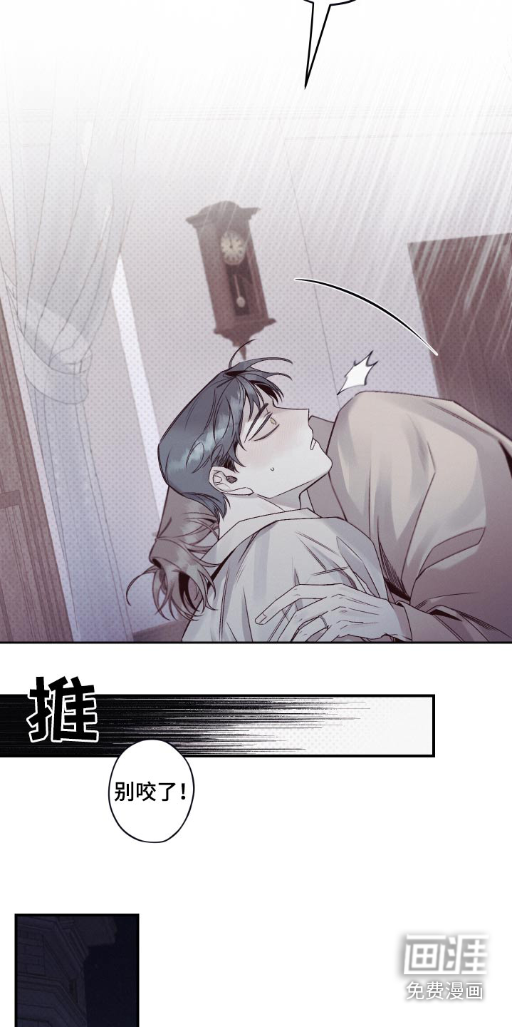 三十五号遗迹第21话图