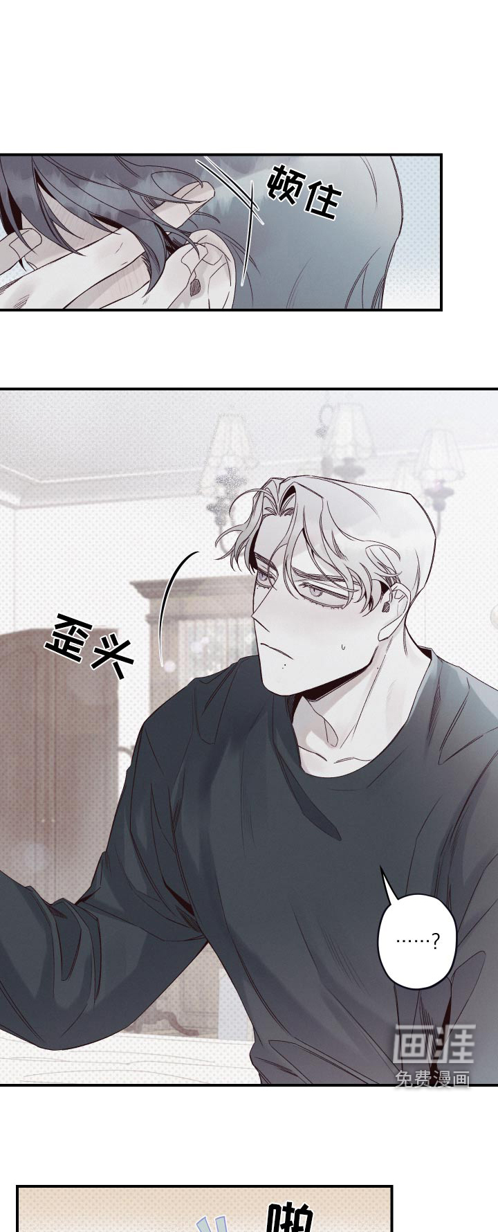 三十五号遗迹第22话图