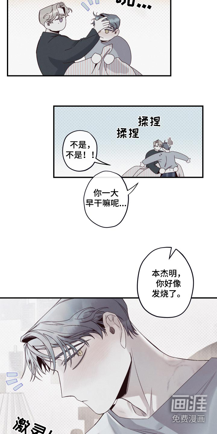 三十五号遗迹第22话图